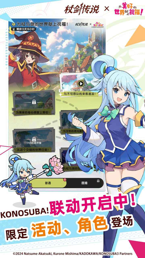杖劍傳說