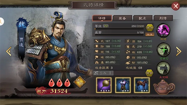城防三國(guó)志