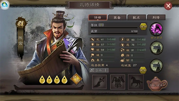 城防三國(guó)志