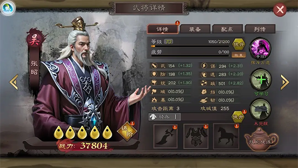 城防三國(guó)志