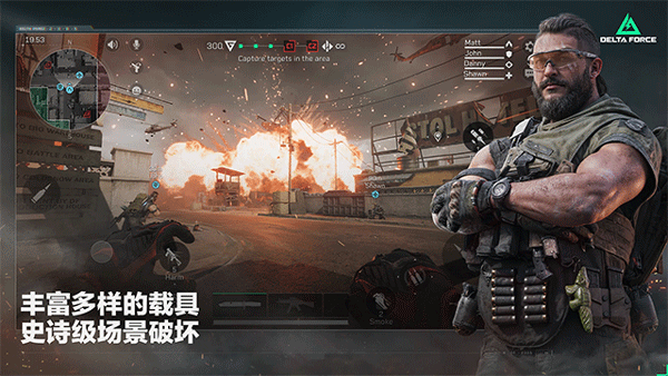 三角洲行動