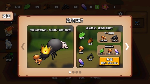 螞蟻進化3d