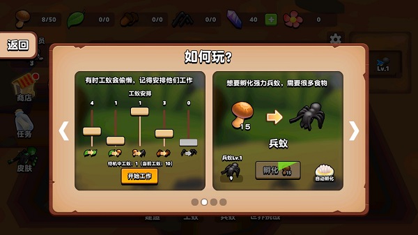 螞蟻進化3d