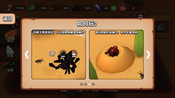 螞蟻進化3d