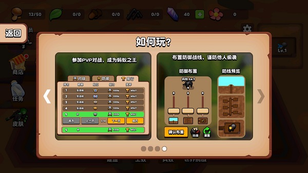 螞蟻進化3d