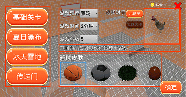 只因會打籃球