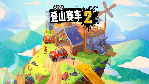 登山賽車2無(wú)限金幣版