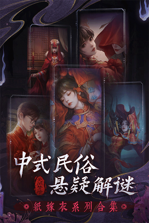 無間夢境