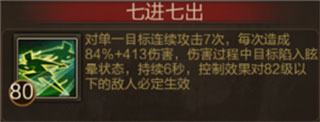 三國(guó)戰(zhàn)爭(zhēng)