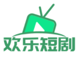 歡樂(lè)短劇