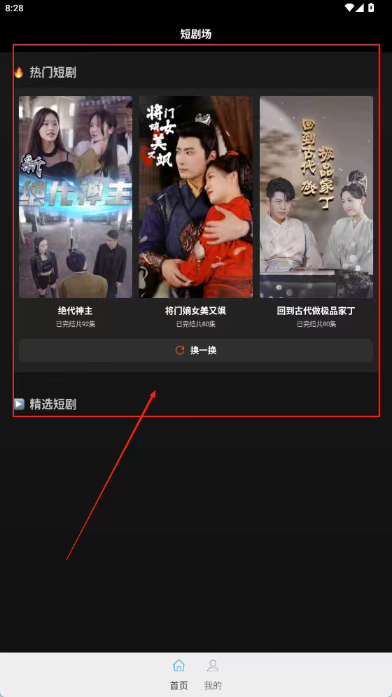 歡樂(lè)短劇