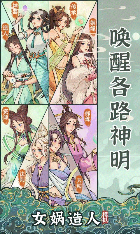 女?huà)z造人模擬