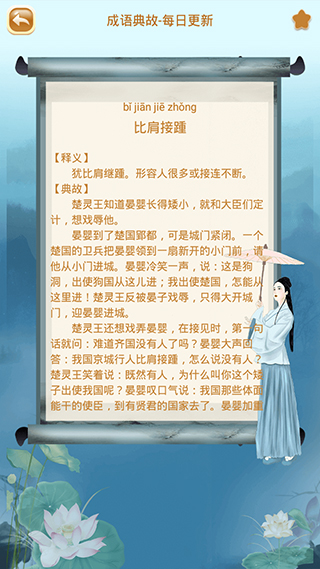 成語(yǔ)猜猜猜