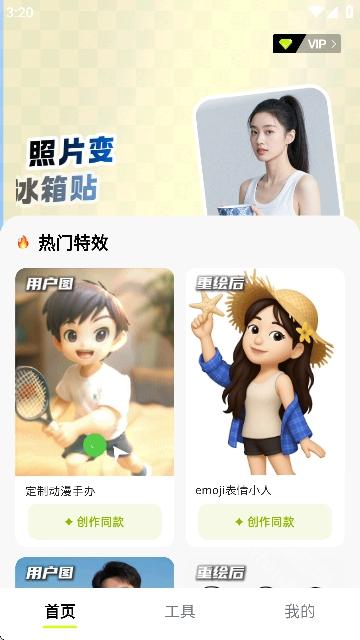 妙圖AI