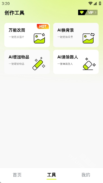 妙圖AI