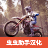 真實(shí)越野摩托車(chē)模擬器