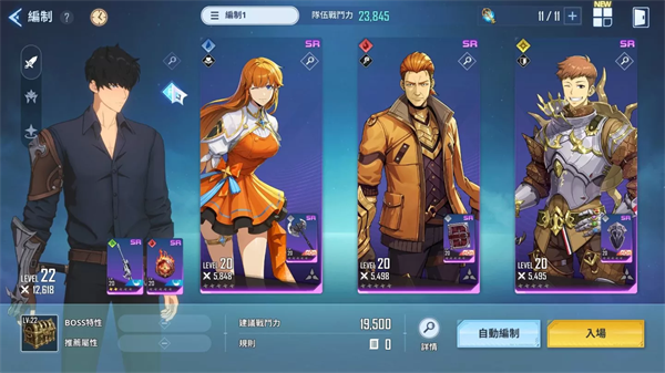 我獨(dú)自升級arise