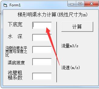 明渠水力計(jì)算