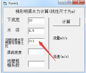 明渠水力計(jì)算