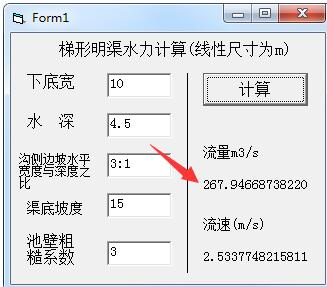 明渠水力計(jì)算
