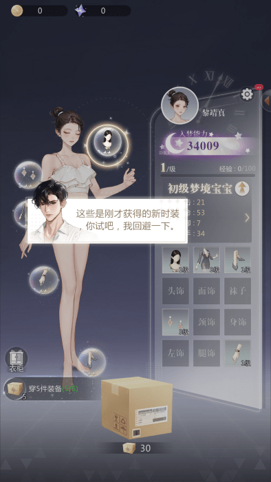 無限夢境