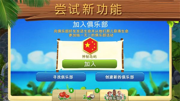 迷失之島消消樂(lè)冒險(xiǎn)