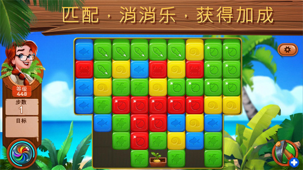 迷失之島消消樂(lè)冒險(xiǎn)