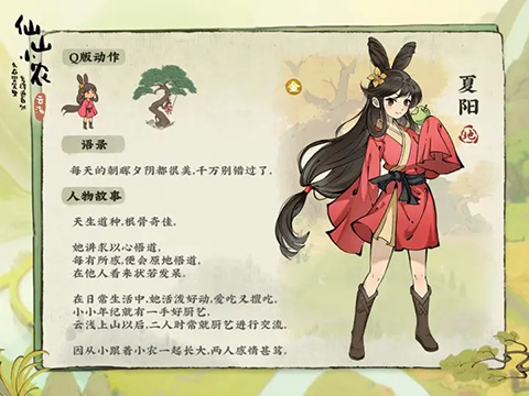 仙山小農