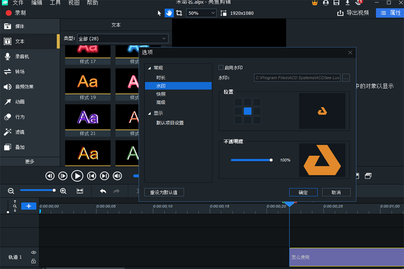 亮魚剪輯免費版