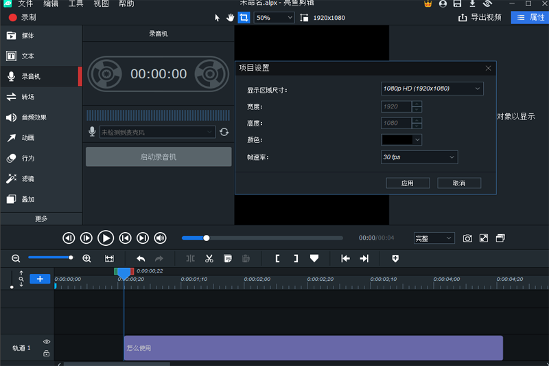 亮魚剪輯免費版