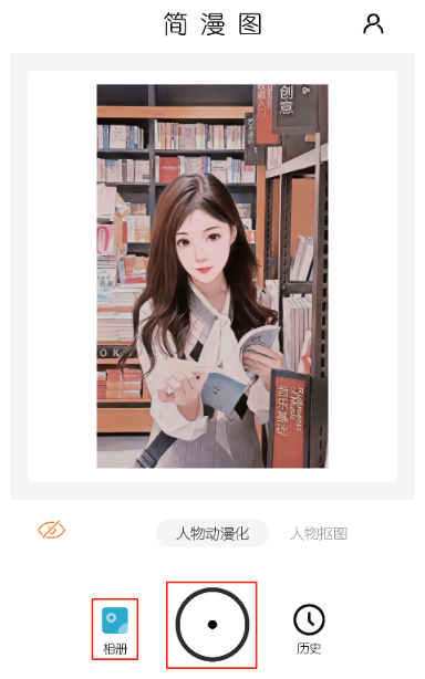 簡(jiǎn)漫圖