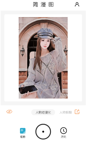 簡(jiǎn)漫圖