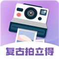 拍立得復(fù)古相機
