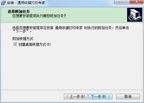 通用收據(jù)打印專(zhuān)家