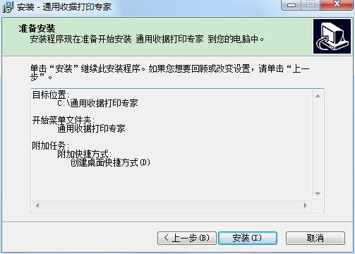 通用收據(jù)打印專(zhuān)家