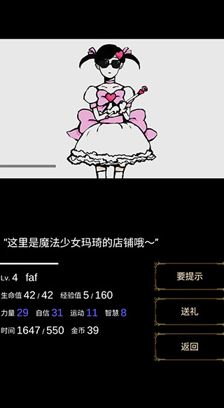 回夢之旅