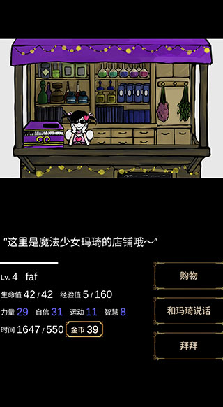 回夢之旅