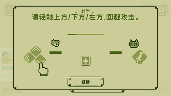 關鍵勇士