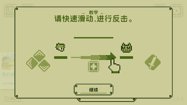 關鍵勇士
