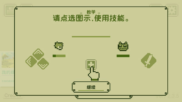 關鍵勇士