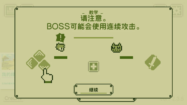 關鍵勇士