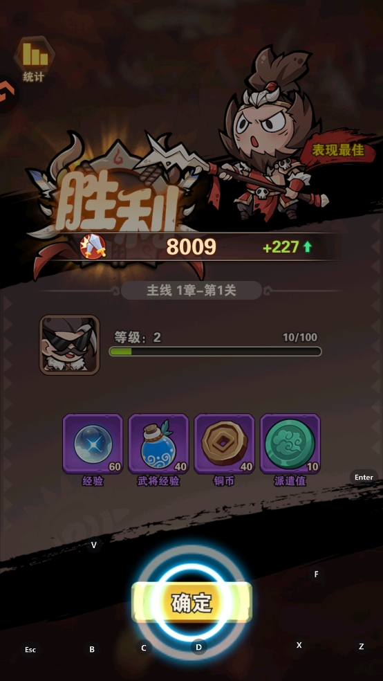 我守護的家園
