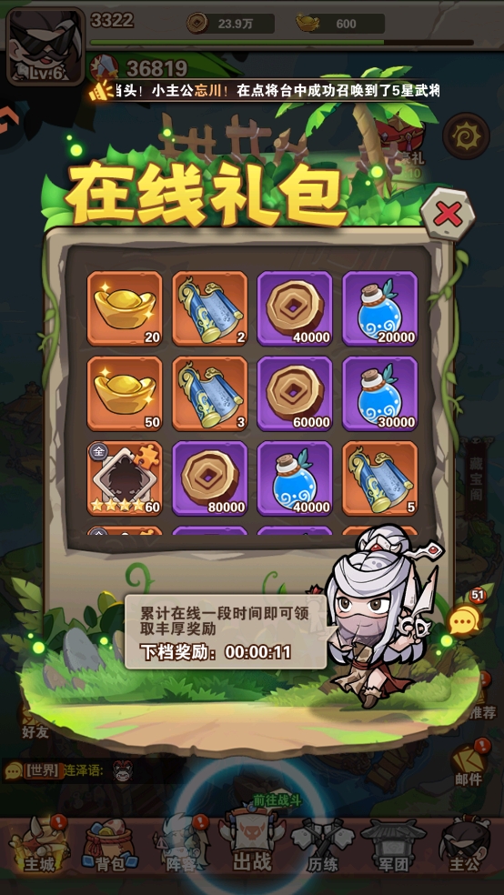 我守護的家園