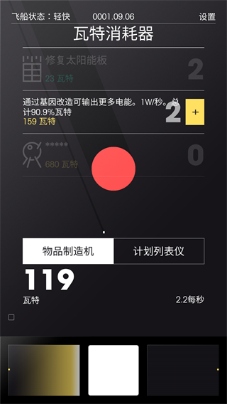 太空計劃