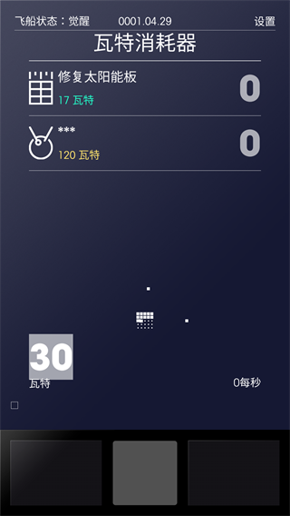 太空計劃