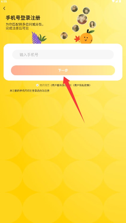 橙見(jiàn)app官網(wǎng)版