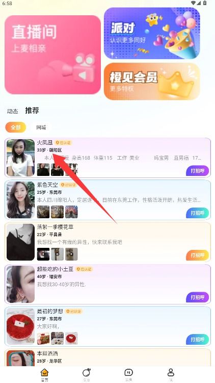橙見(jiàn)app官網(wǎng)版