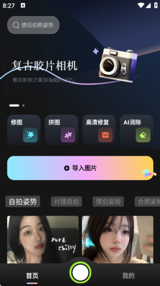CCD撕拉片相機