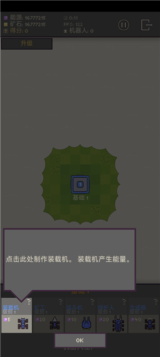 機器人群毆大戰(zhàn)