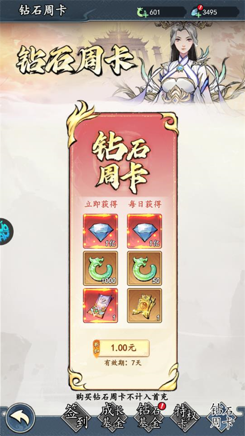 魔神變